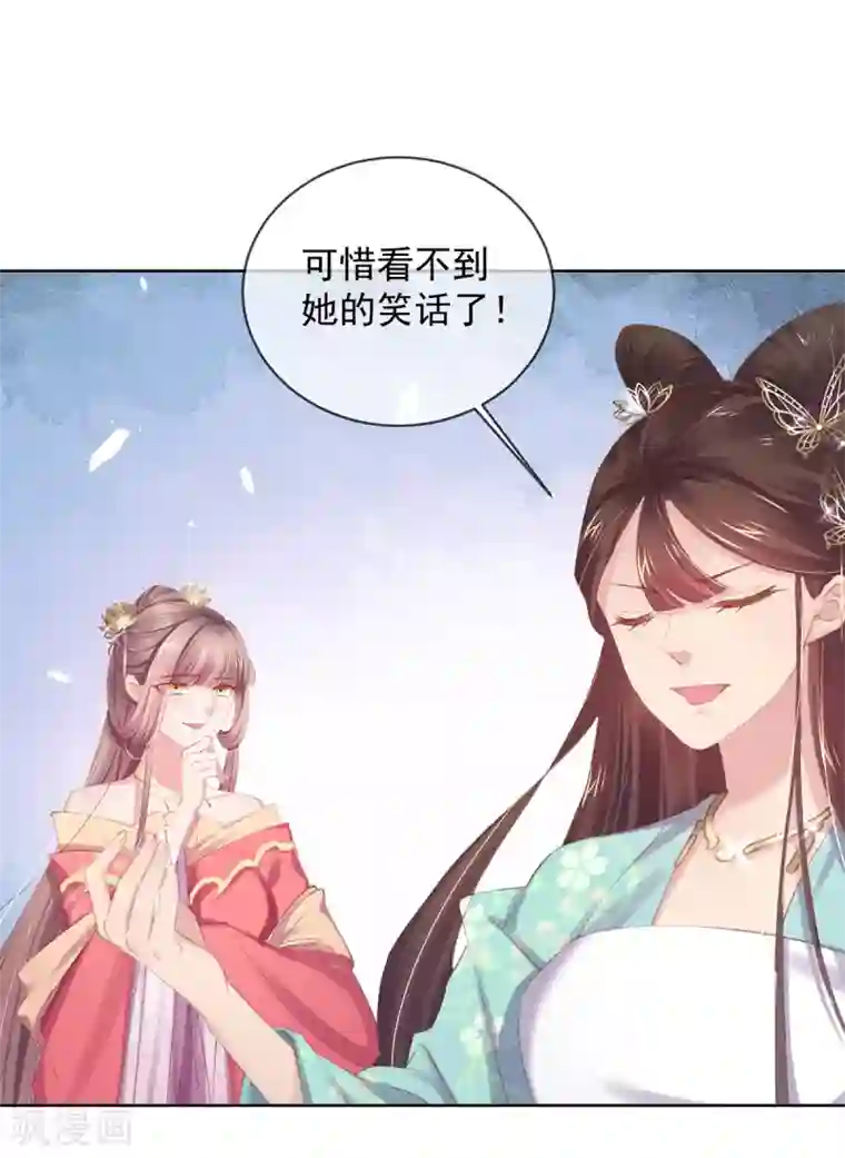 嗜血医妃第55话 百花盛宴本小姐去定了