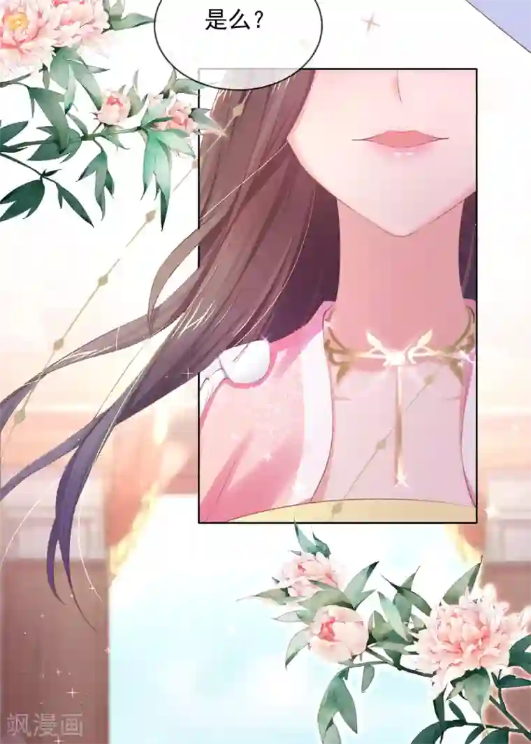 嗜血医妃第55话 百花盛宴本小姐去定了