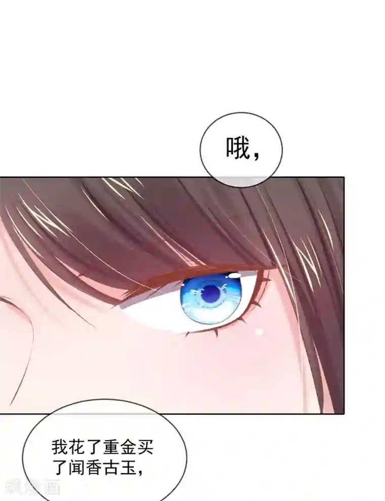 嗜血医妃第55话 百花盛宴本小姐去定了