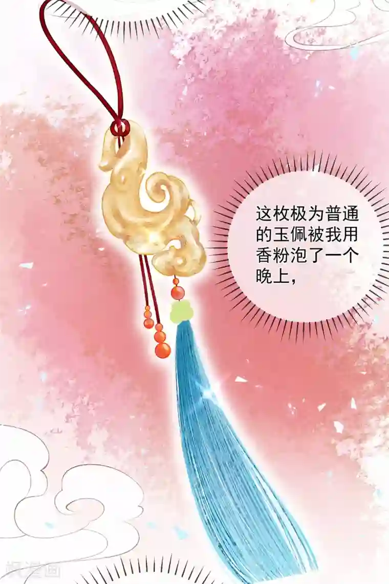 嗜血医妃第55话 百花盛宴本小姐去定了