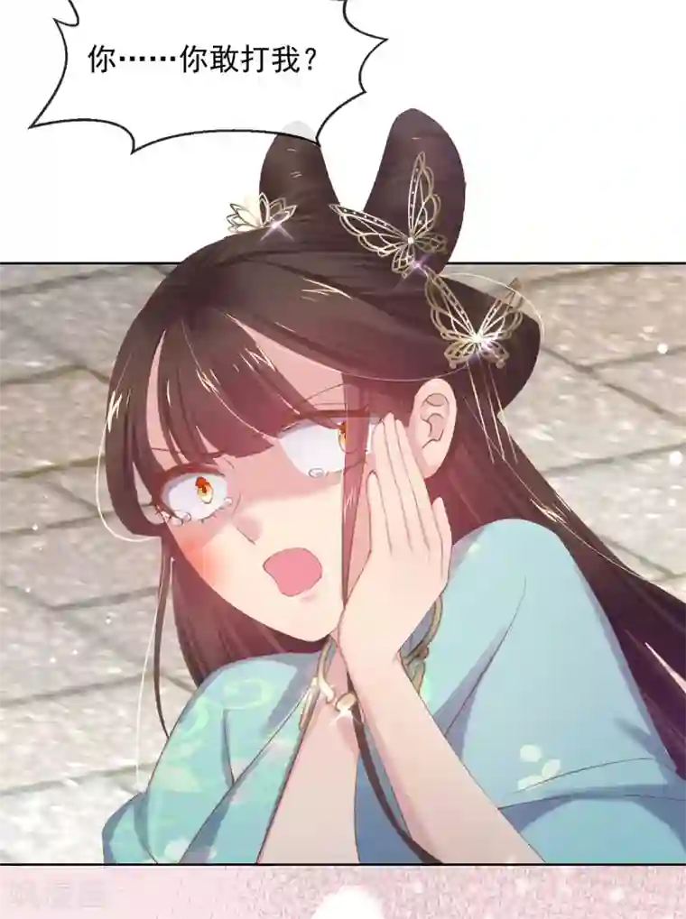 嗜血医妃第56话 至少也要三千两