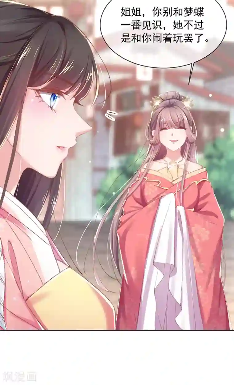 嗜血医妃第56话 至少也要三千两