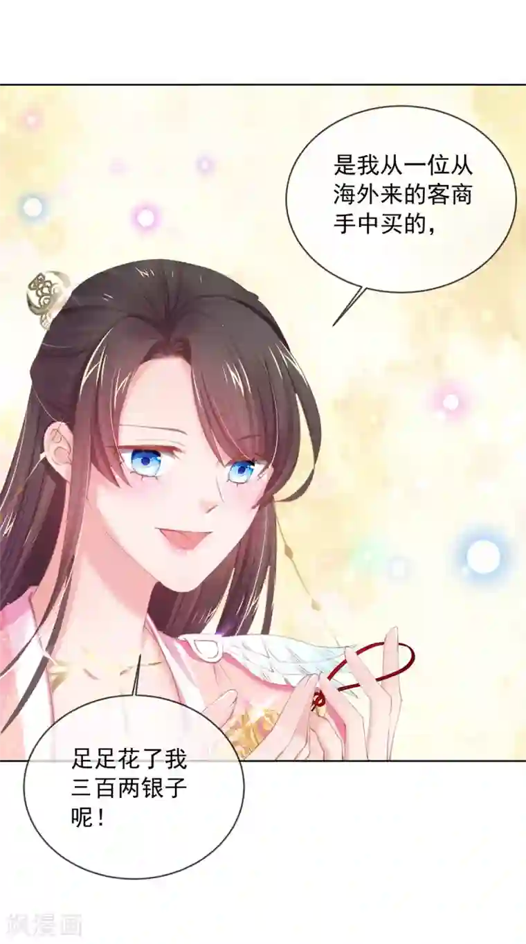 嗜血医妃第56话 至少也要三千两