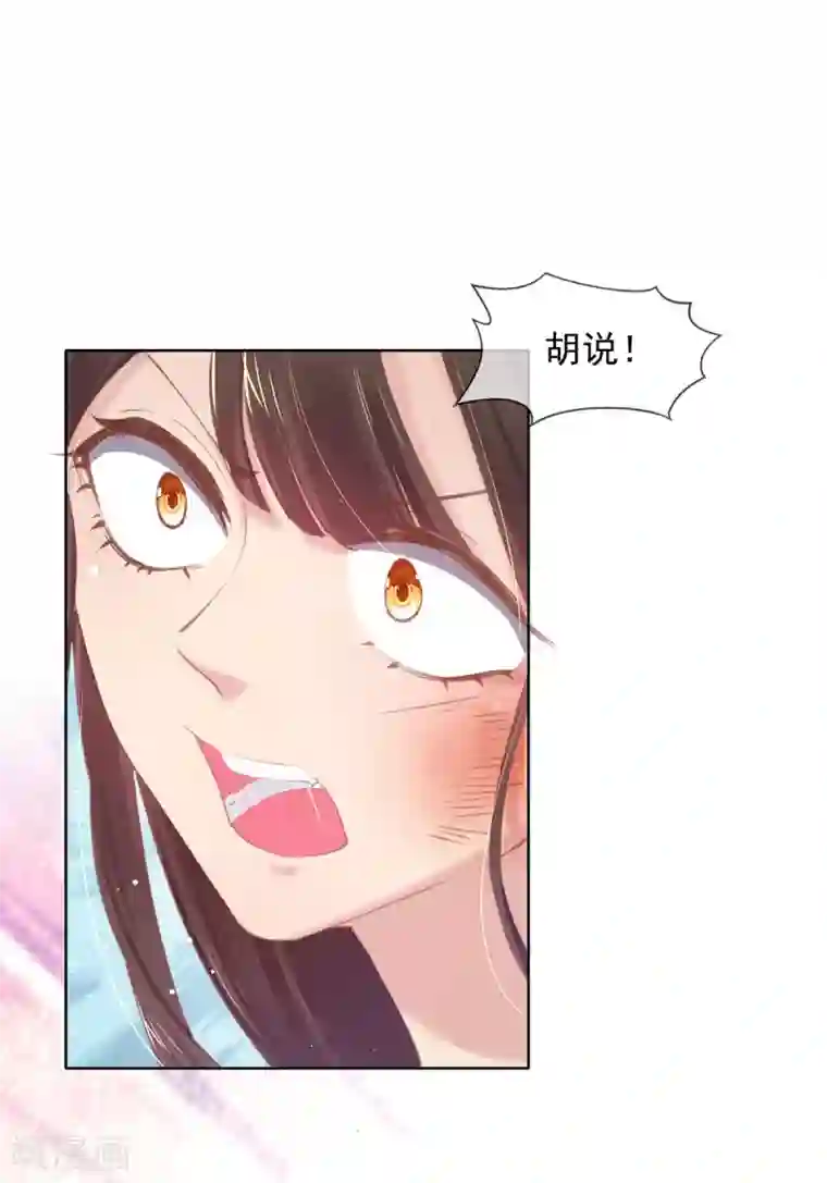 嗜血医妃第56话 至少也要三千两