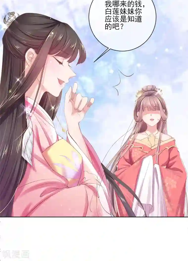 嗜血医妃第56话 至少也要三千两