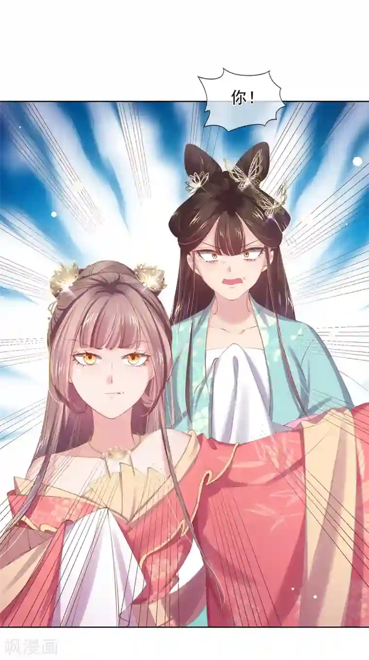 嗜血医妃第56话 至少也要三千两