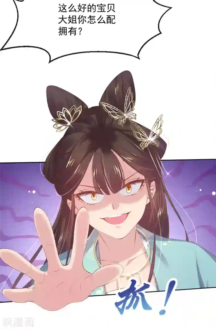 嗜血医妃第56话 至少也要三千两