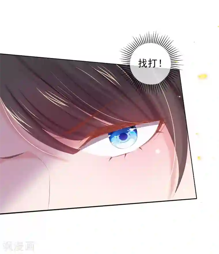 嗜血医妃第56话 至少也要三千两