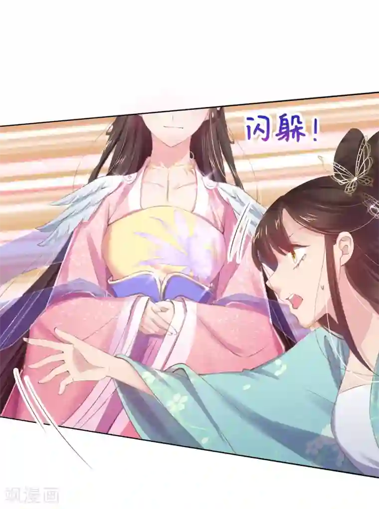 嗜血医妃第56话 至少也要三千两