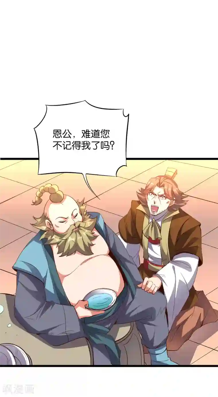 伏天圣主第2季15话 天下第一盖世神偷