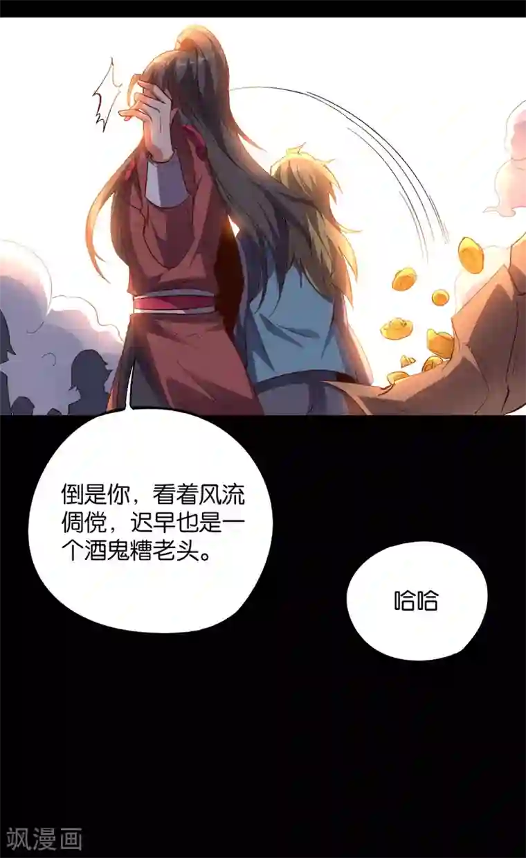 伏天圣主第2季15话 天下第一盖世神偷