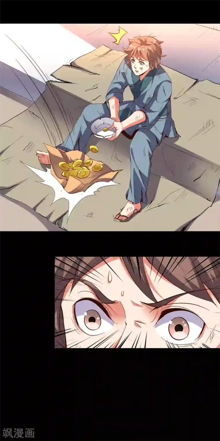 伏天圣主第2季15话 天下第一盖世神偷