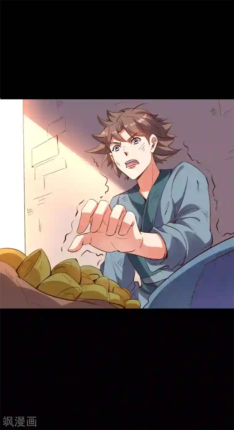 伏天圣主第2季15话 天下第一盖世神偷