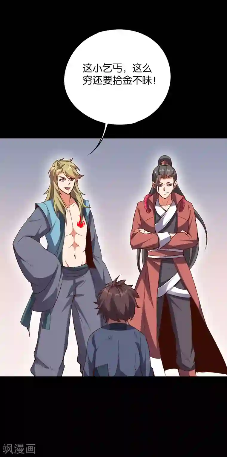 伏天圣主第2季15话 天下第一盖世神偷