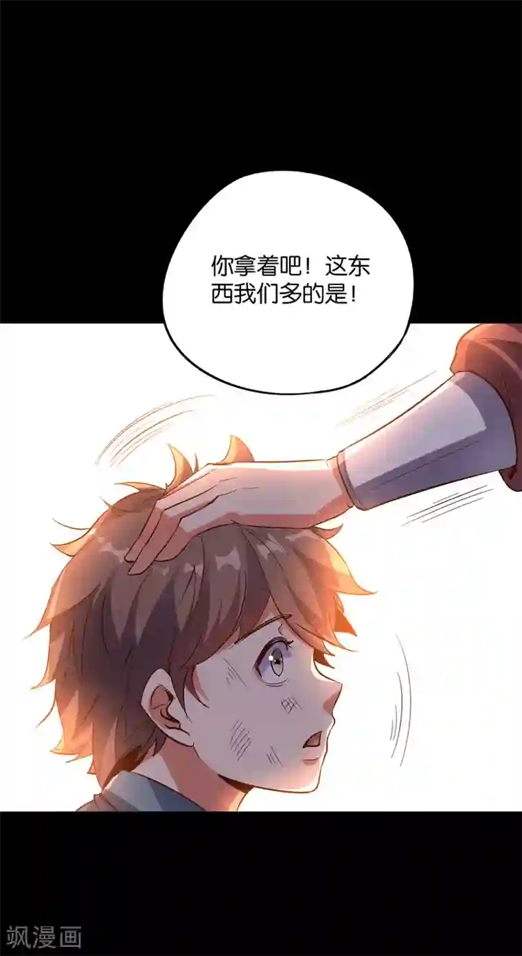 伏天圣主第2季15话 天下第一盖世神偷