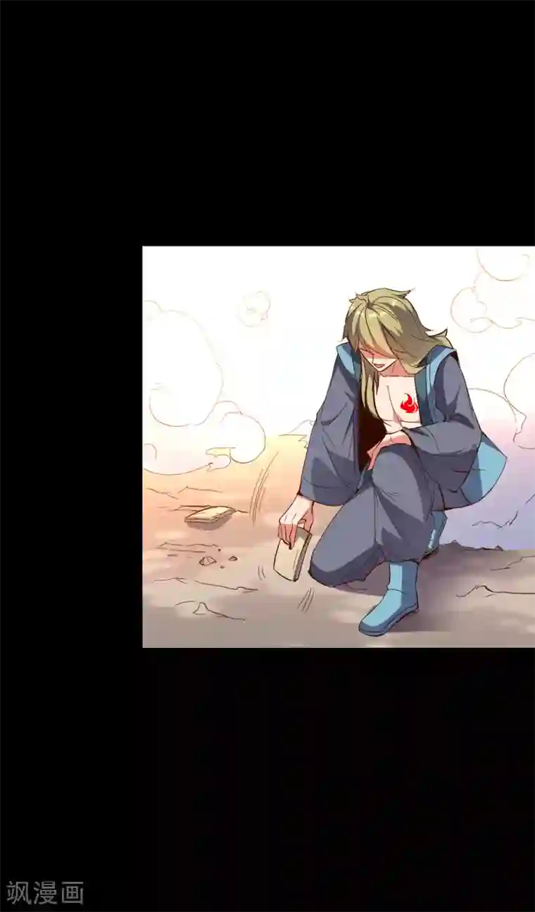 伏天圣主第2季15话 天下第一盖世神偷