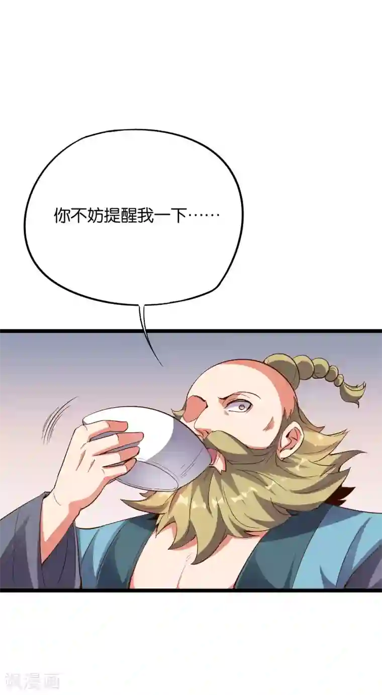 伏天圣主第2季15话 天下第一盖世神偷