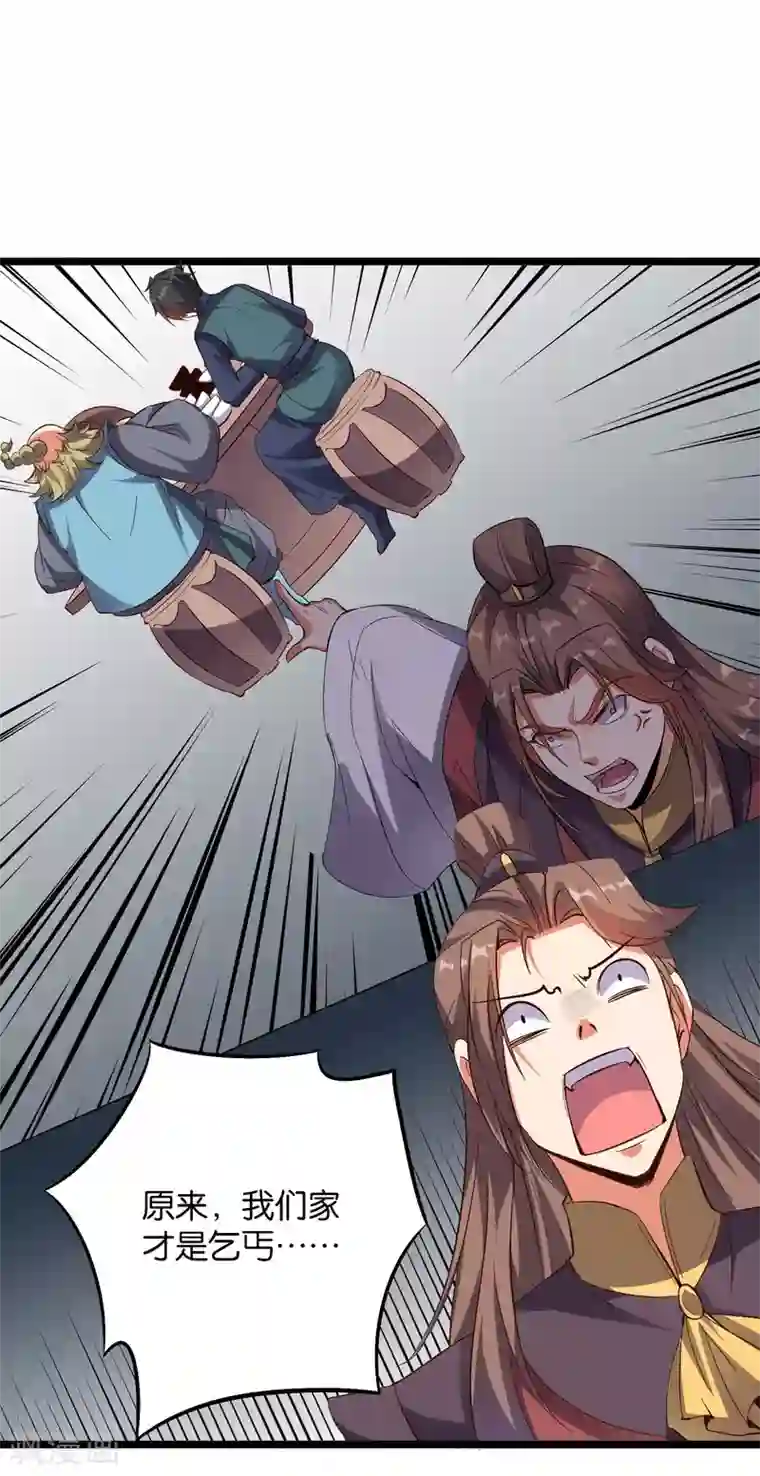 伏天圣主第2季15话 天下第一盖世神偷