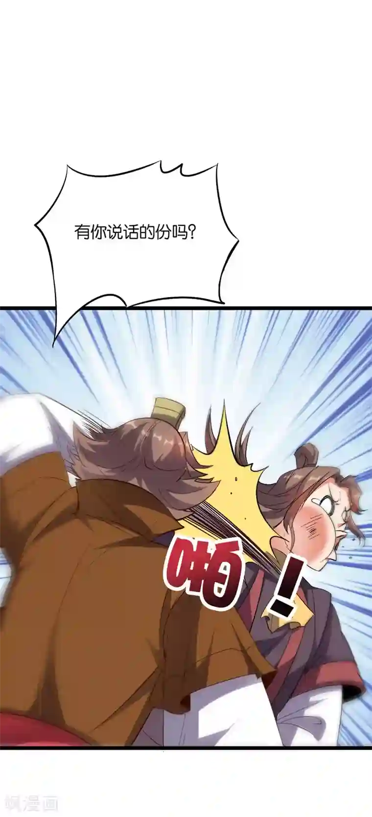 伏天圣主第2季15话 天下第一盖世神偷