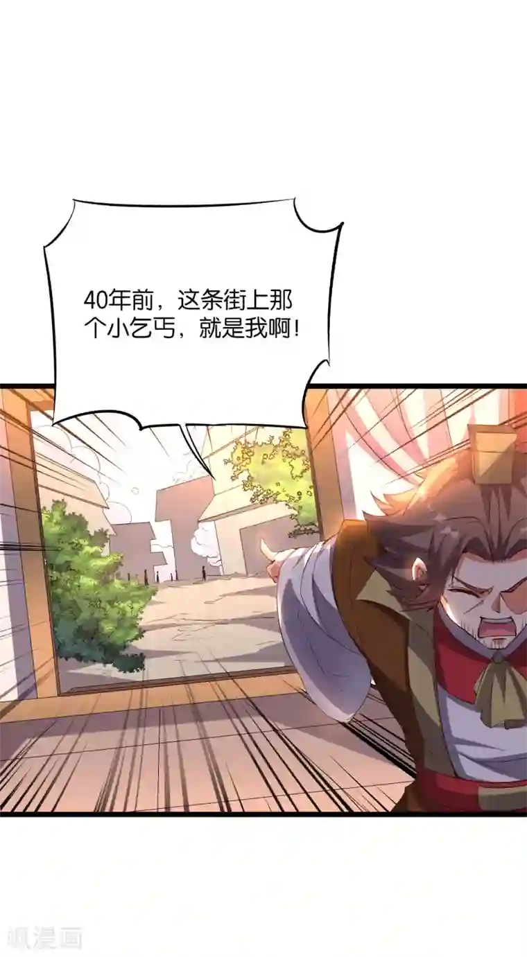 伏天圣主第2季15话 天下第一盖世神偷