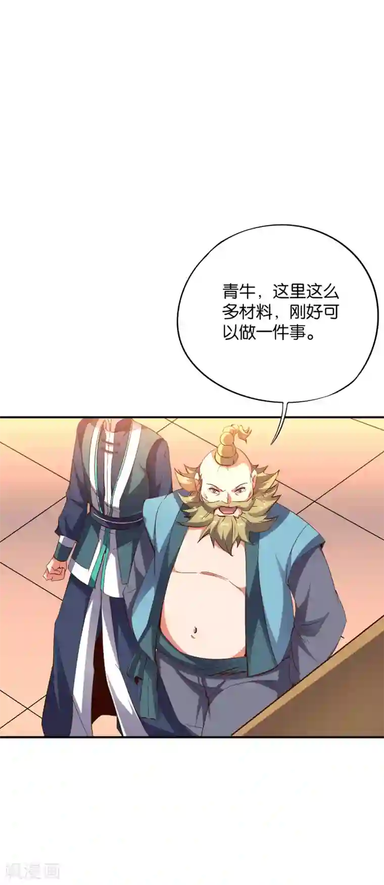 伏天圣主第2季15话 天下第一盖世神偷