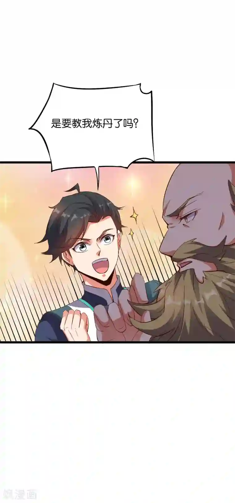 伏天圣主第2季15话 天下第一盖世神偷