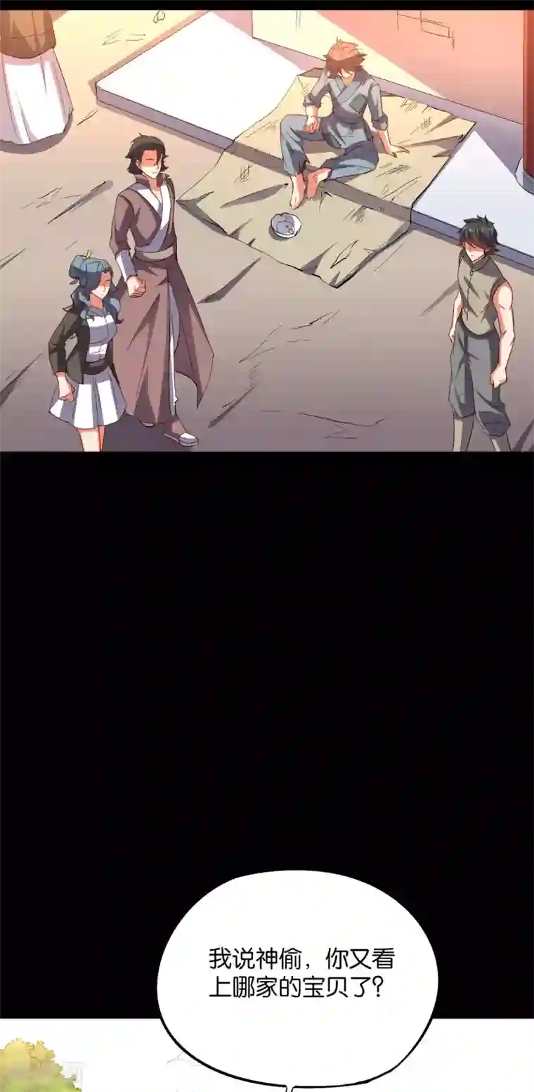 伏天圣主第2季15话 天下第一盖世神偷