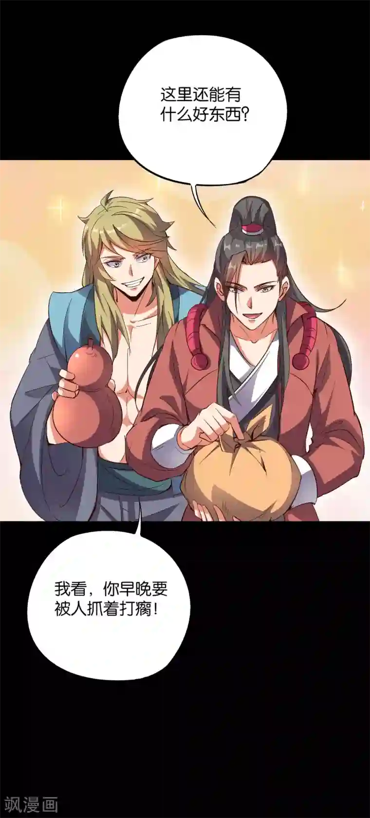 伏天圣主第2季15话 天下第一盖世神偷