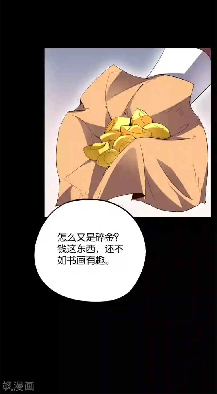 伏天圣主第2季15话 天下第一盖世神偷