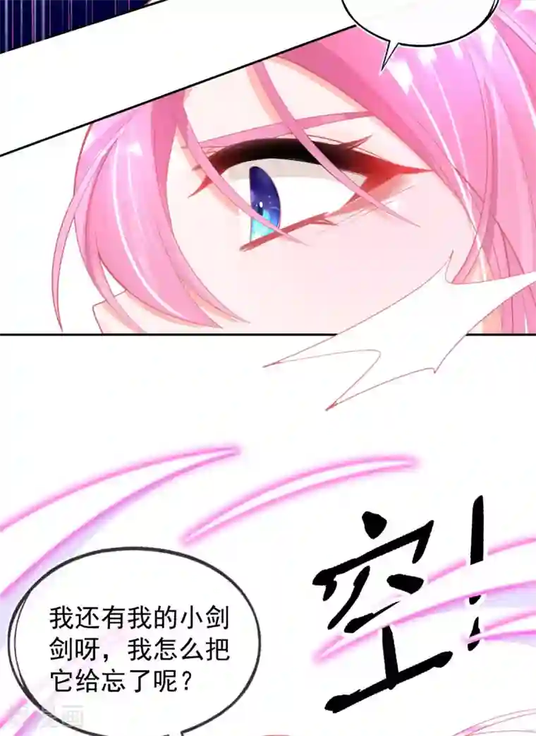 本王妃神藤在手第53话 想办法救他