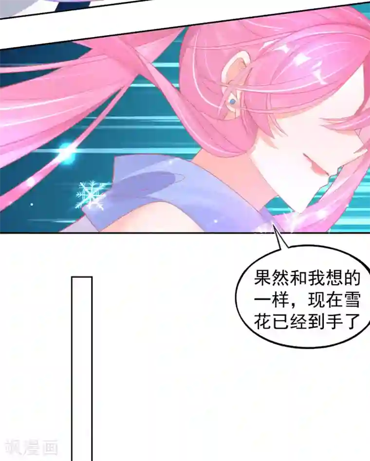 本王妃神藤在手第53话 想办法救他