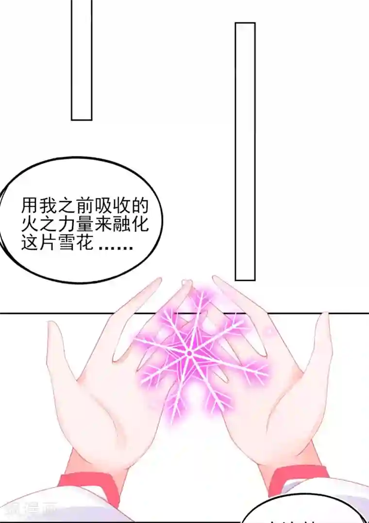 本王妃神藤在手第53话 想办法救他