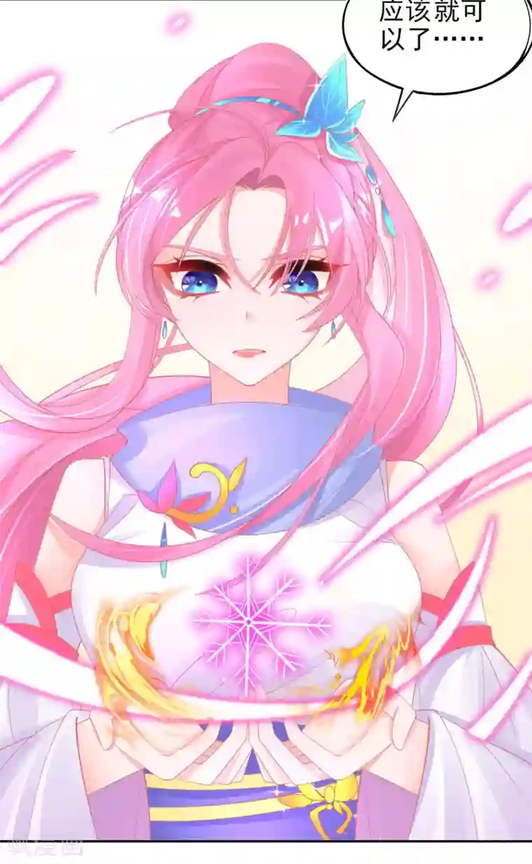 本王妃神藤在手第53话 想办法救他