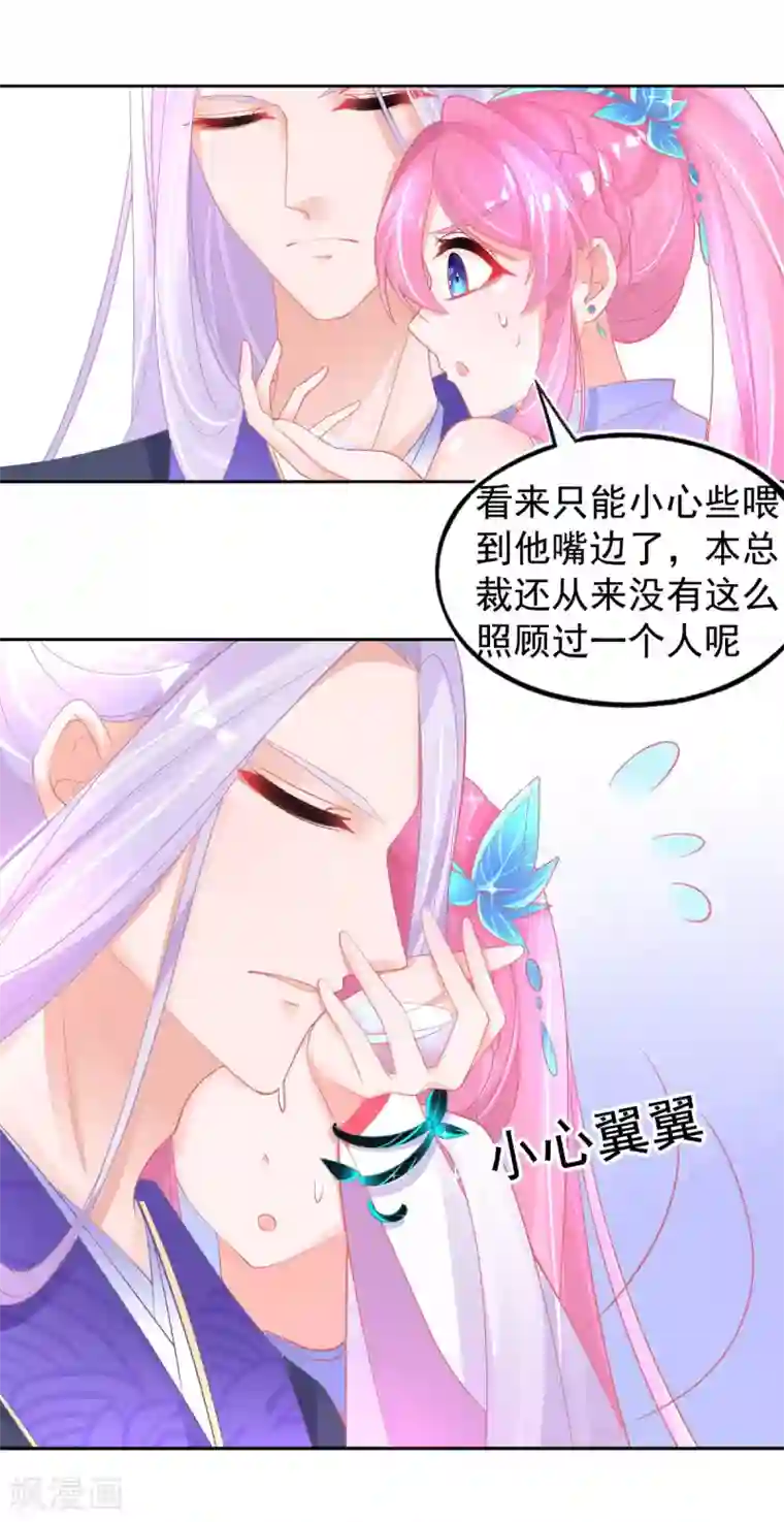 本王妃神藤在手第53话 想办法救他