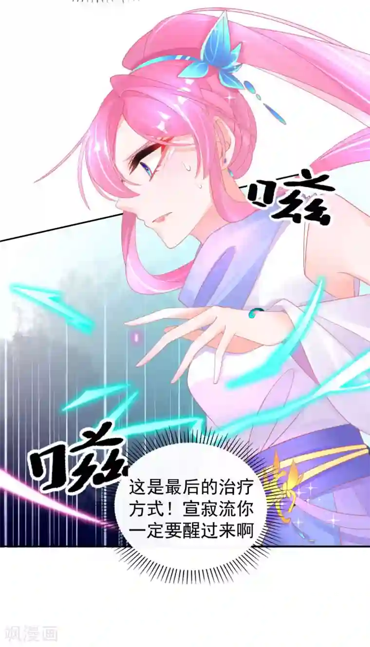 本王妃神藤在手第53话 想办法救他