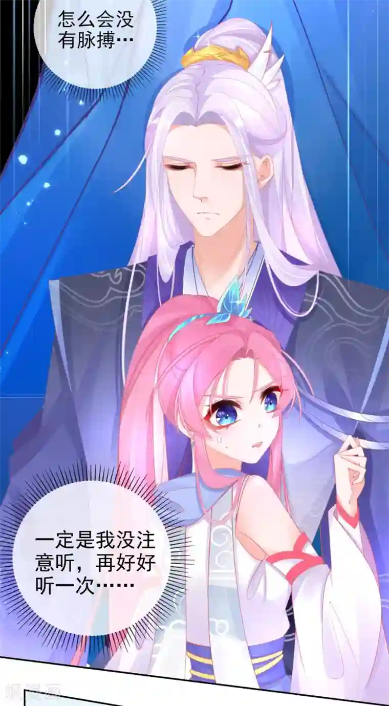 本王妃神藤在手第53话 想办法救他