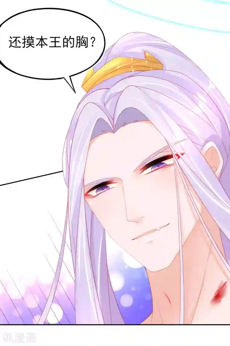 本王妃神藤在手第54话 宣寂流终于醒了