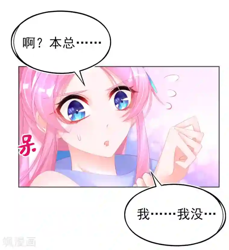 本王妃神藤在手第54话 宣寂流终于醒了