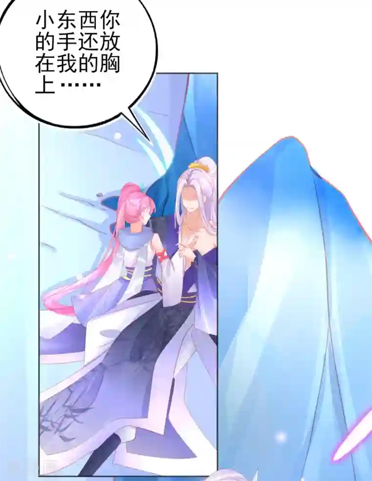 本王妃神藤在手第54话 宣寂流终于醒了