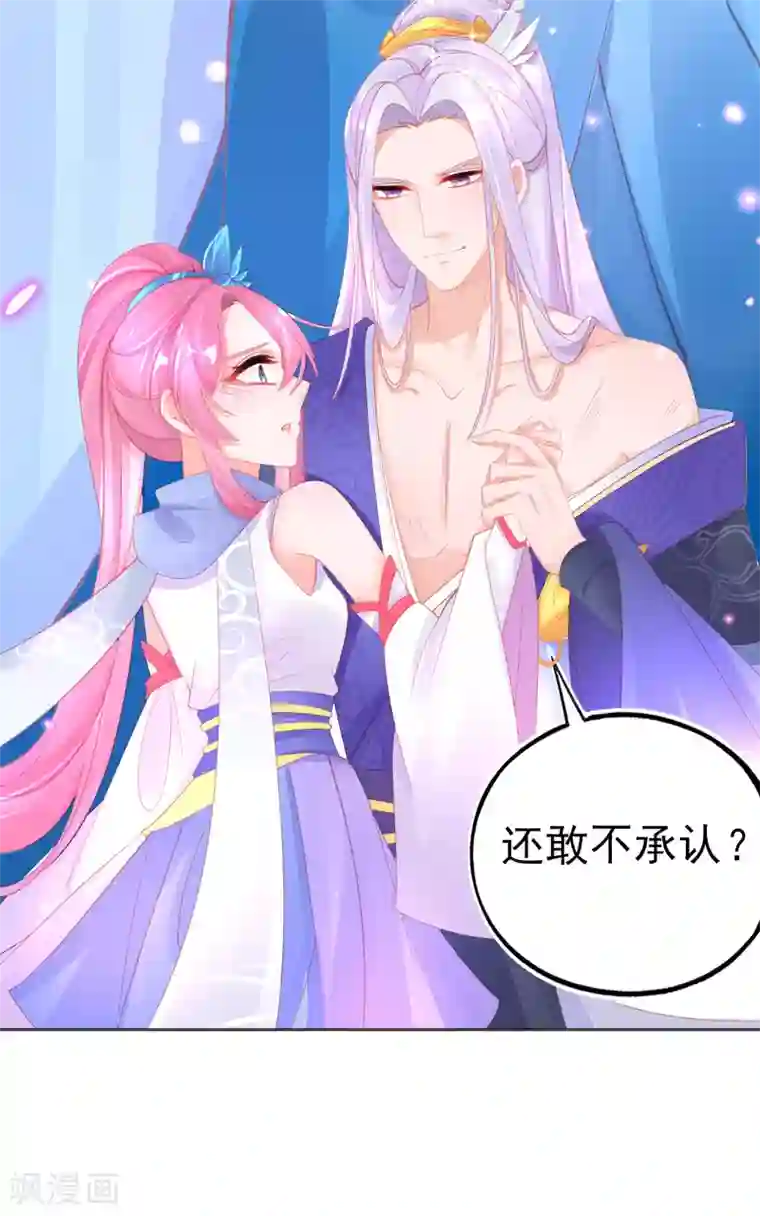 本王妃神藤在手第54话 宣寂流终于醒了