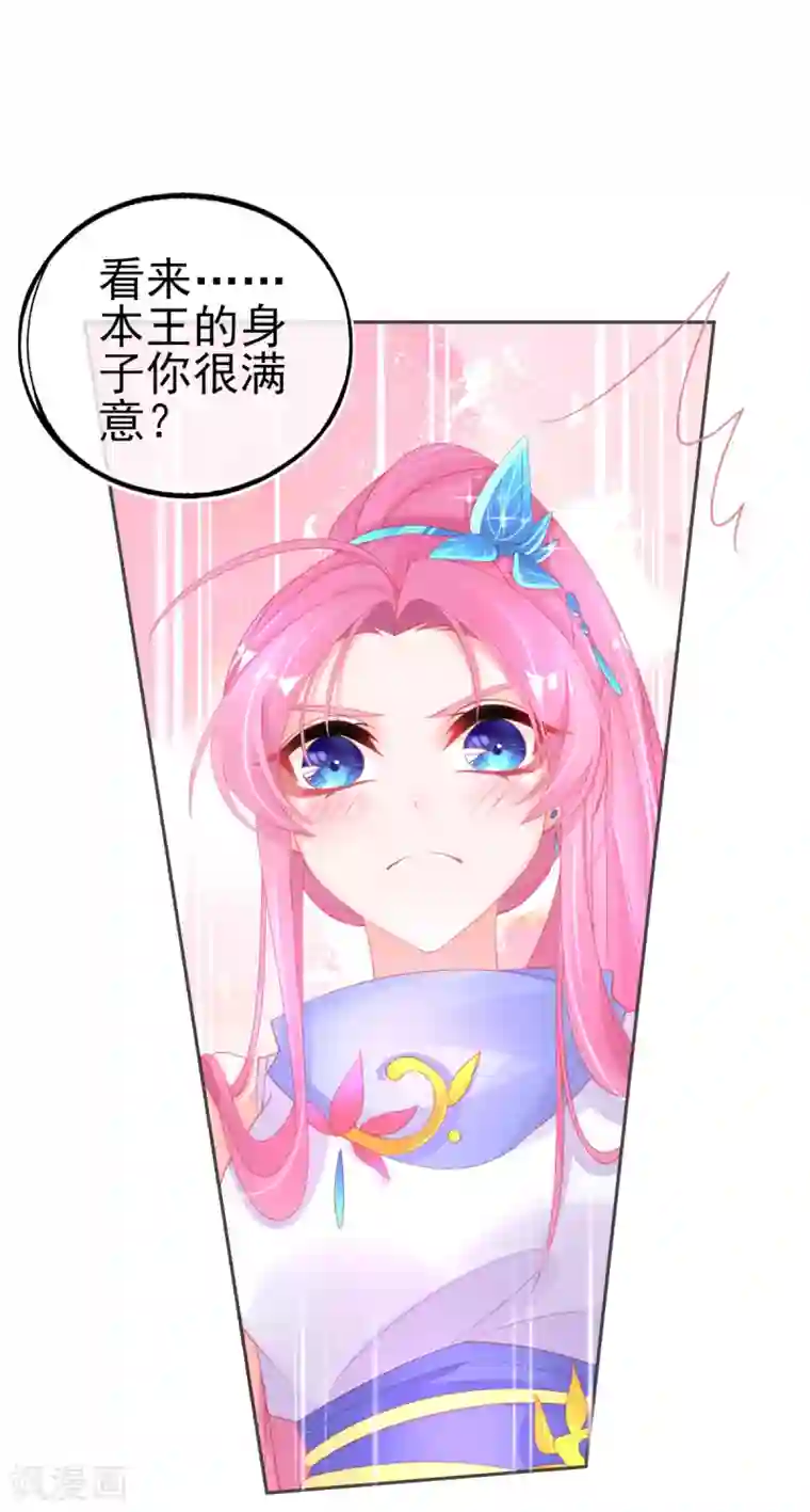 本王妃神藤在手第54话 宣寂流终于醒了