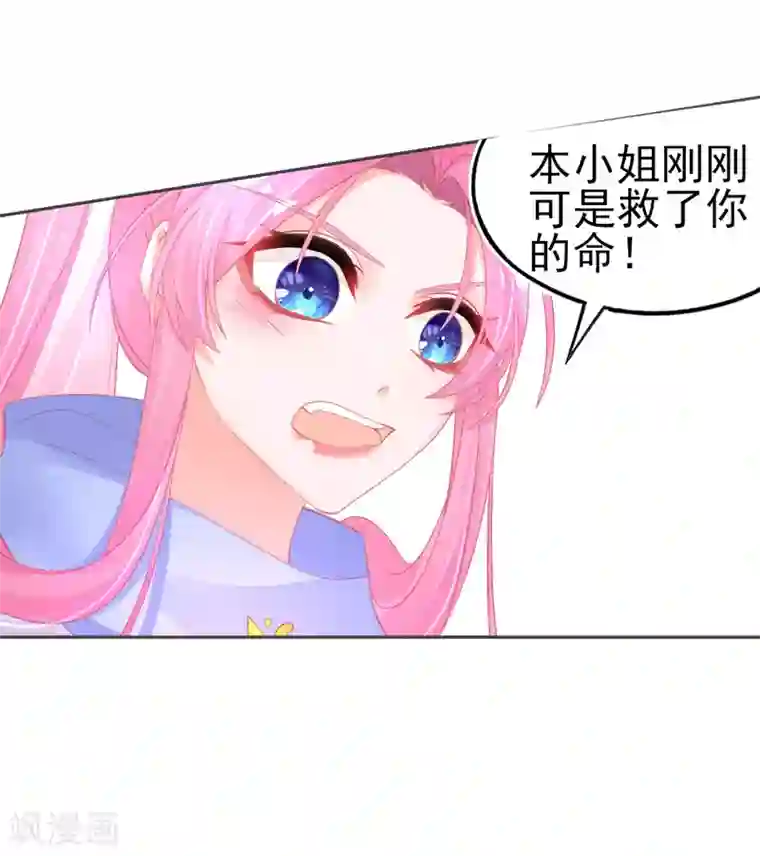 本王妃神藤在手第54话 宣寂流终于醒了