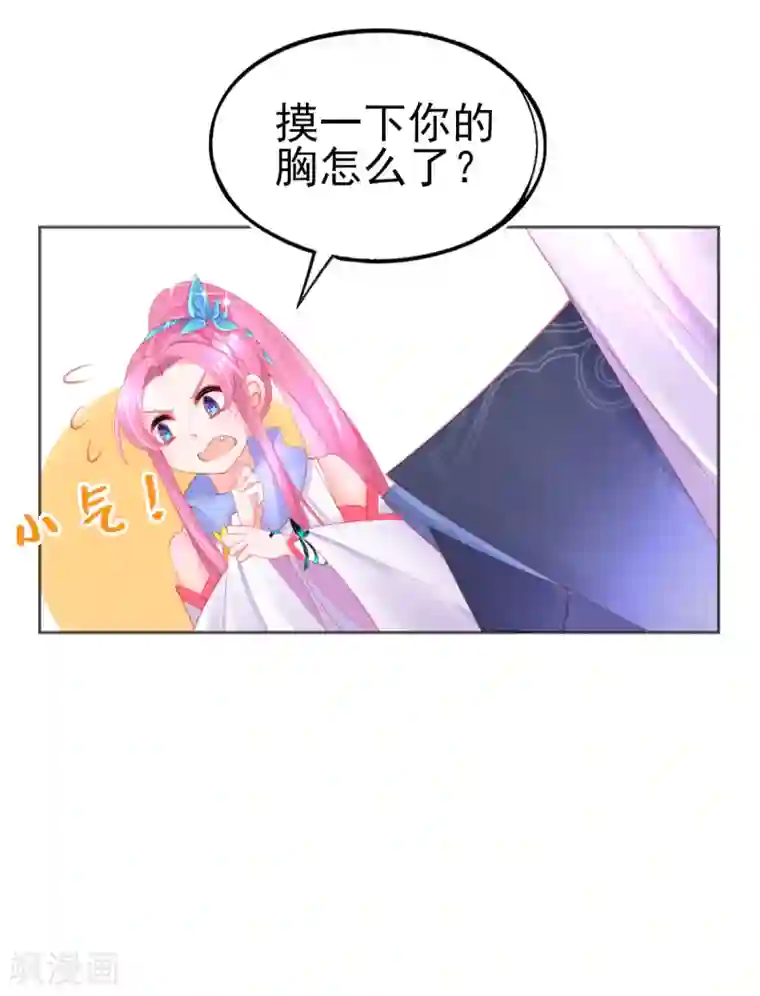 本王妃神藤在手第54话 宣寂流终于醒了