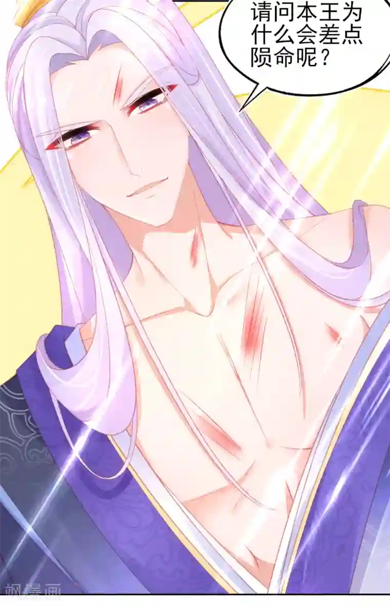 本王妃神藤在手第54话 宣寂流终于醒了