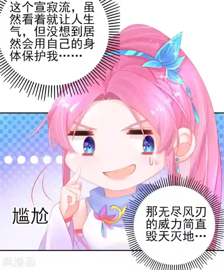 本王妃神藤在手第54话 宣寂流终于醒了