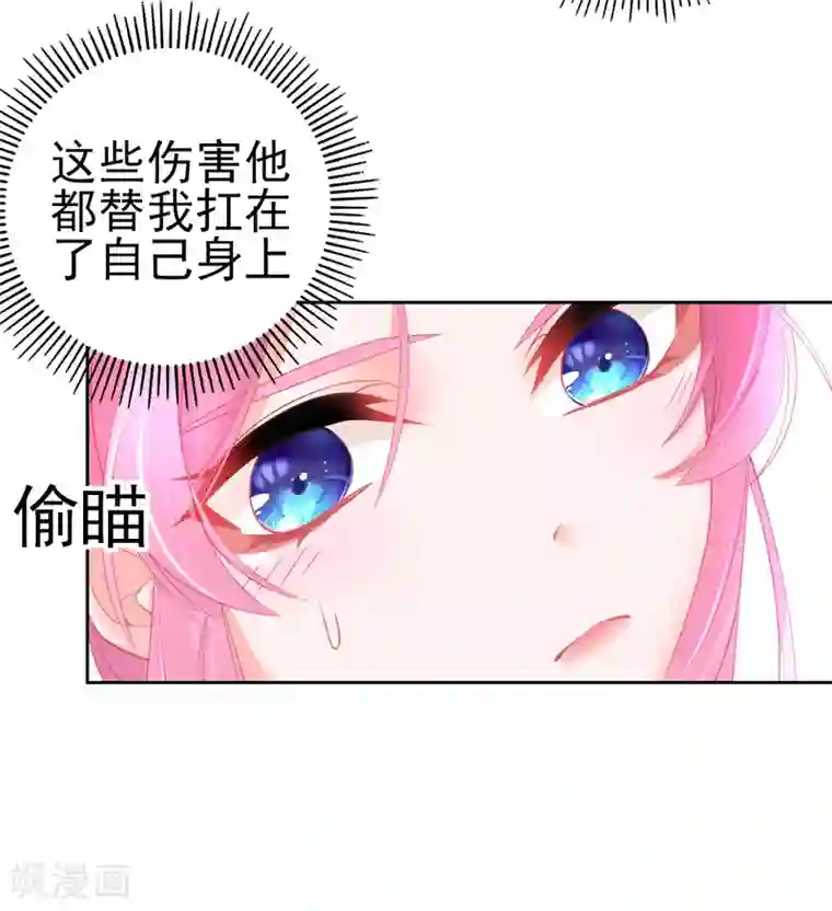 本王妃神藤在手第54话 宣寂流终于醒了