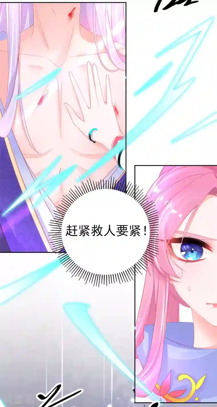 本王妃神藤在手第54话 宣寂流终于醒了