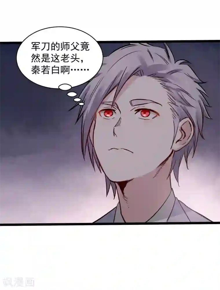 巅峰神医第76话 遭贼