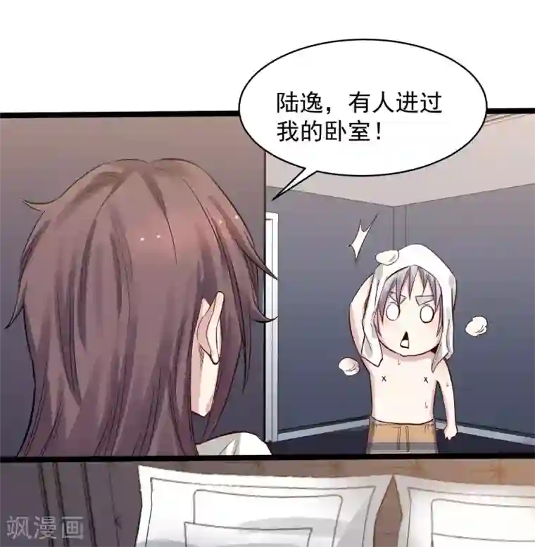 巅峰神医第76话 遭贼