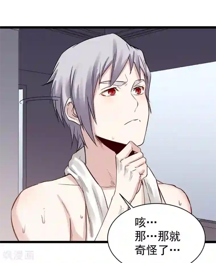 巅峰神医第76话 遭贼